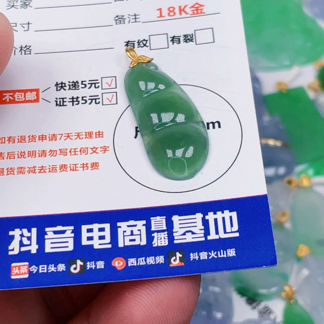 吊坠(不含链)18K金镶嵌翡翠