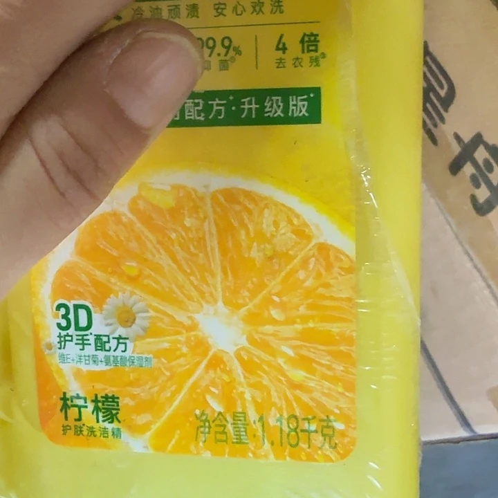 京仓好物优选9.9元包邮