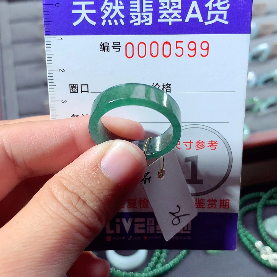 翡翠未镶嵌戒指26号