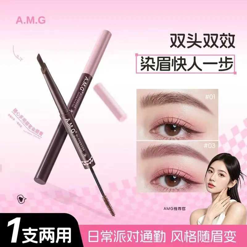 染画一体随心多用眉笔染眉膏自然立体防水不晕染根根分明野生眉