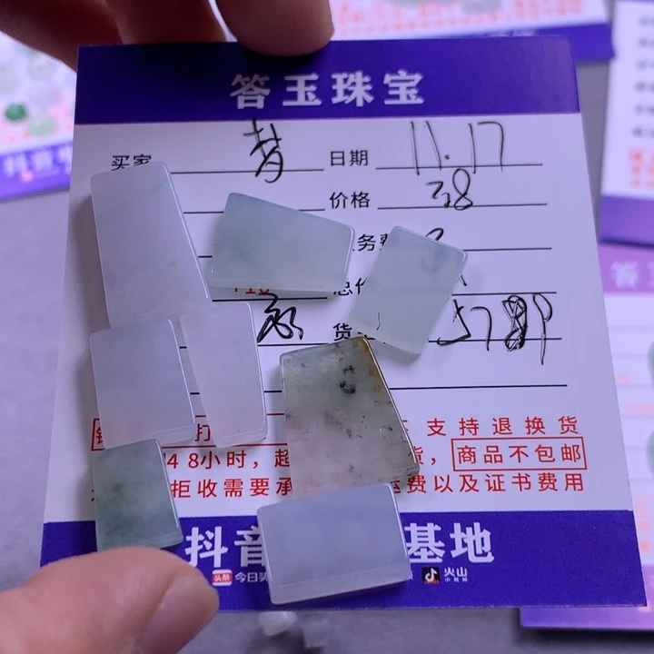 未镶嵌挂件翡翠梦*
