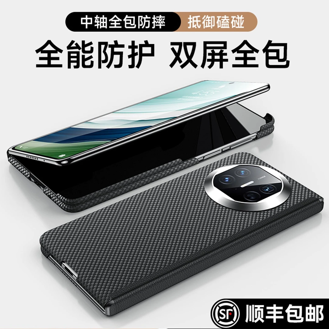 乐比亿适用华为matex5手机壳x5新款x3折叠屏mq超薄双中轴防摔外壳