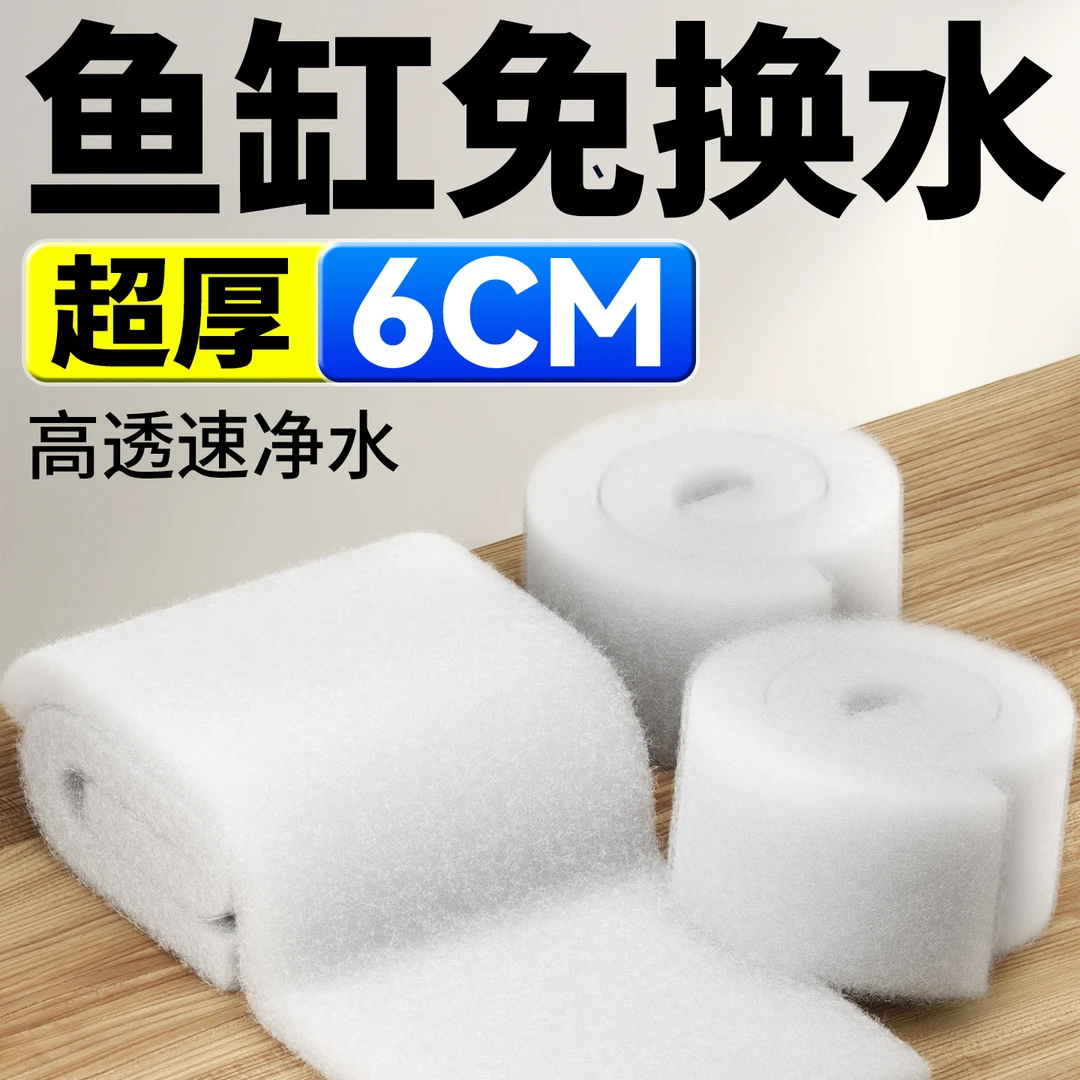 防堵鱼缸专用过滤棉超滤手撕羊绒棉高密度净化养鱼过滤器生化棉