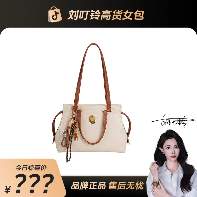 【刘叮铃专属】达芙妮Daphne2025新款百搭时尚包通勤单肩包10667