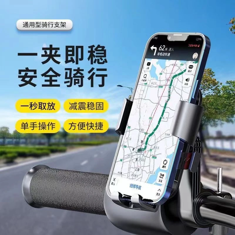 电动车摩托车手机支架防震防抖骑行导航外卖员视镜自行车踏板通用