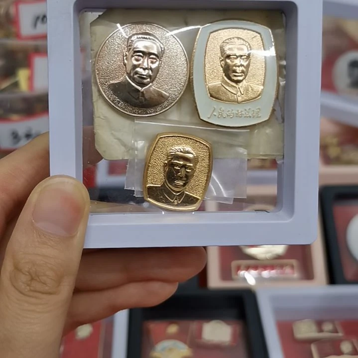 合金红藏纪念章3枚
