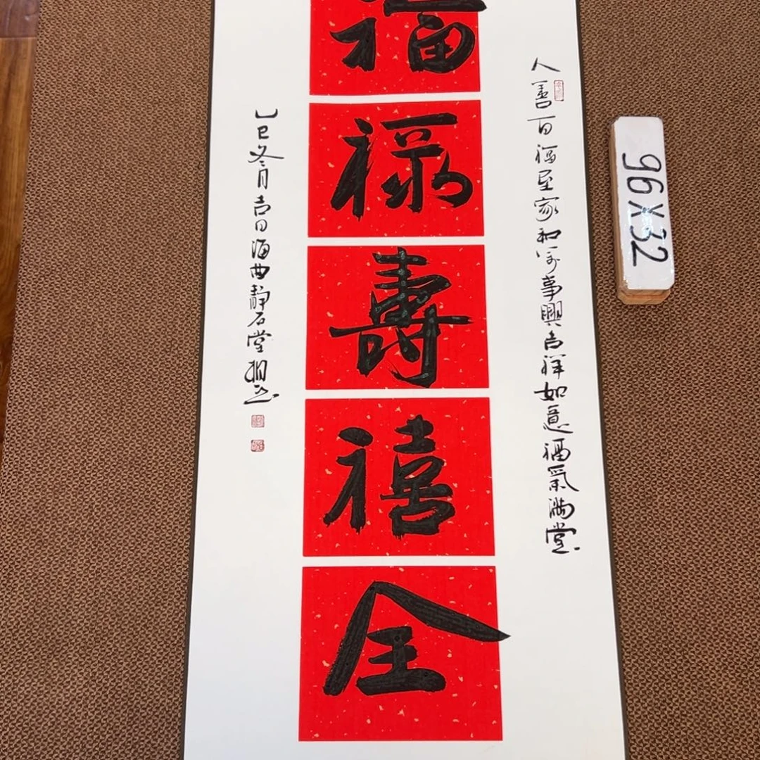 书法子墨艺术刘相玉书法作品