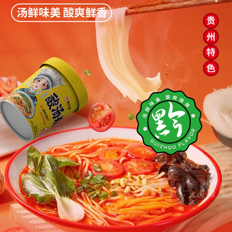 黔小妹酸汤粉200gx3桶贵州特色地道美食桶装杯面速食米粉办公室方便粉夜宵速食