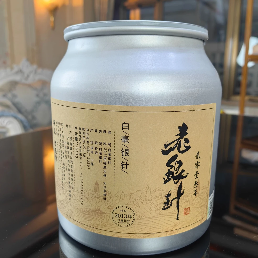 2013年陈年老白毫银针大豪毫香蜜韵.花香汤甜白茶