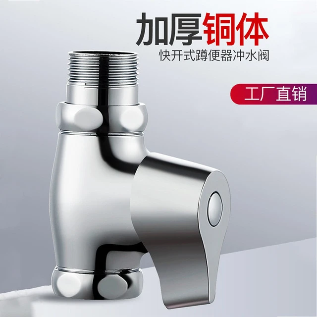 快开厕所冲水冲洗阀门卫生间开关阀铜大便阀延时阀蹲便器池6分1寸