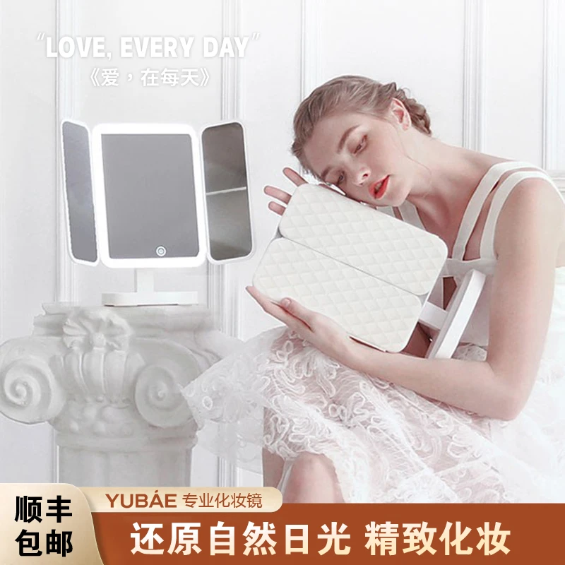 【正品】YUBAE化妆镜led带灯补光高清镜子三面折叠送女朋友生日礼物