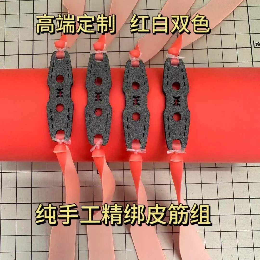 【主播力荐】防冻红白扁皮筋锅底兜回弹好威力大稳定高户外定制各种