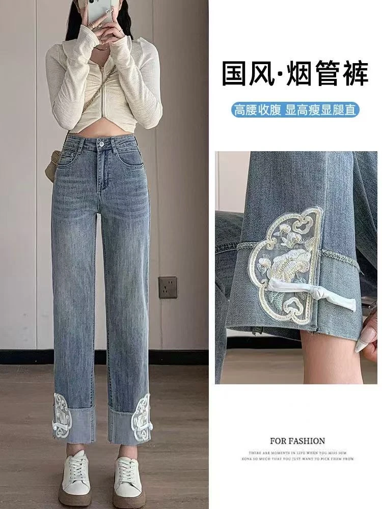 【慕妍专属】8872（裤长90）新中式直筒九分裤国风刺绣烟管裤（春夏款）