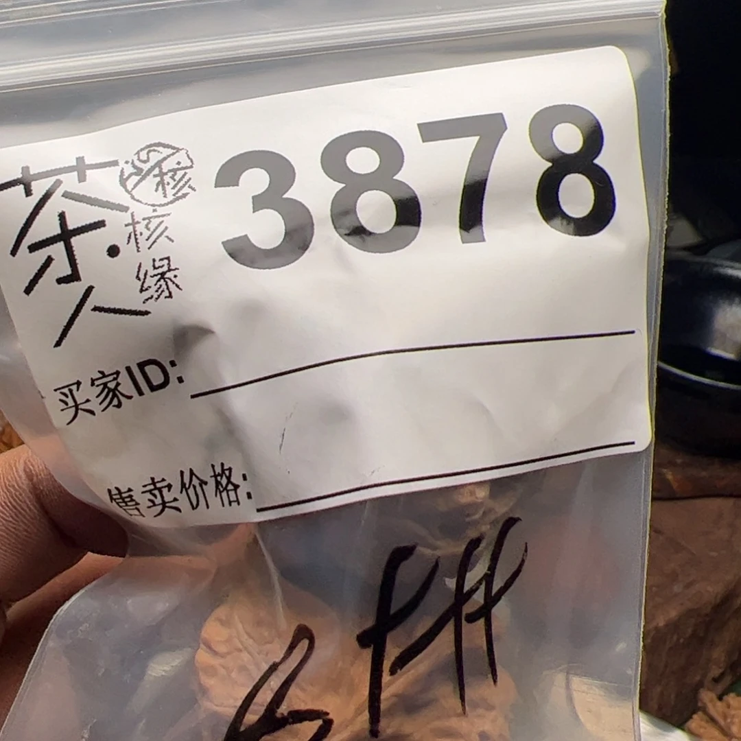 【闪购商品】文玩核桃吊坠云***～今天