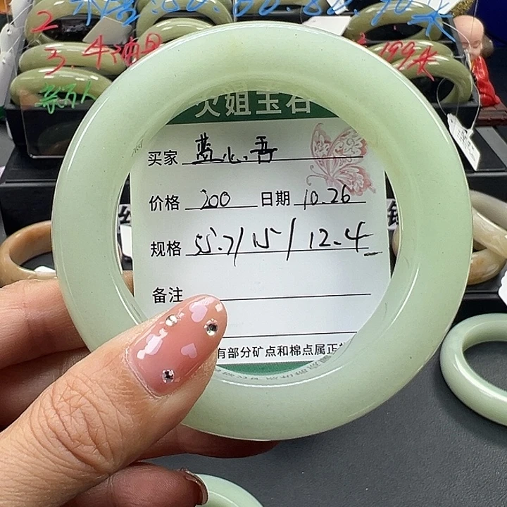 藍***吾石英岩玉未镶嵌手镯