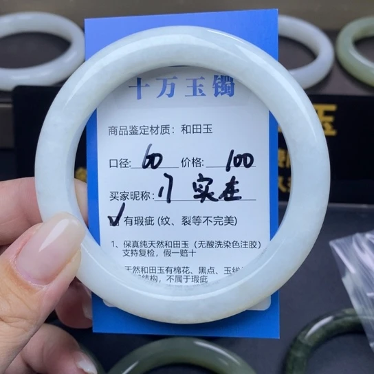 和田玉手镯未镶嵌实*