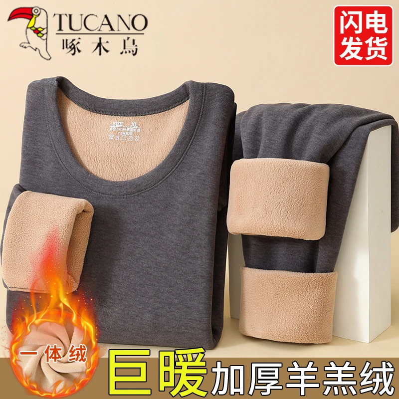 中高领保暖内衣男士加绒加厚套装大码德绒秋衣秋裤打底棉毛衫冬季