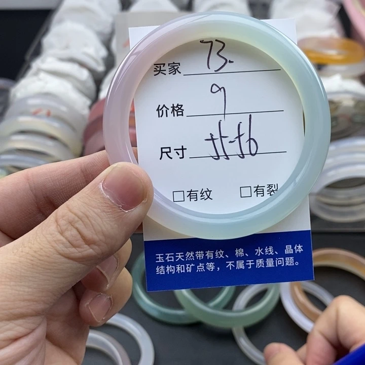 玛瑙/玉髓未镶嵌手镯73
