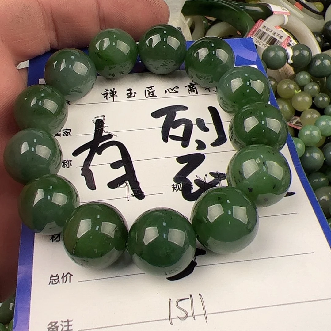 未镶嵌和田玉手链