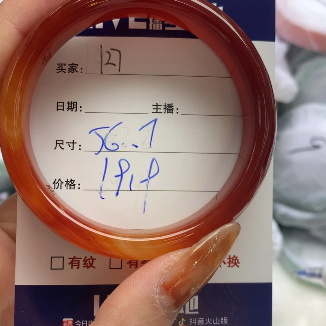 玛瑙/玉髓未镶嵌手镯127