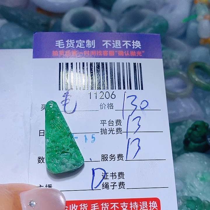 毛***雨定制翡翠未镶嵌天光墟翡翠市场现金代购