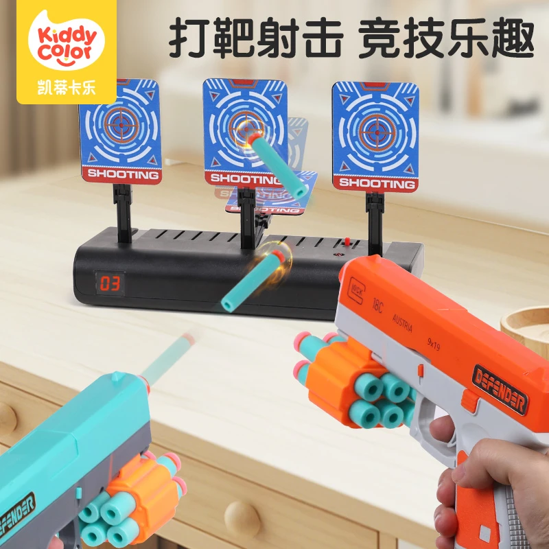 凯蒂卡乐打靶射击玩具儿童电子计分软弹枪小男孩手枪室内运动训练