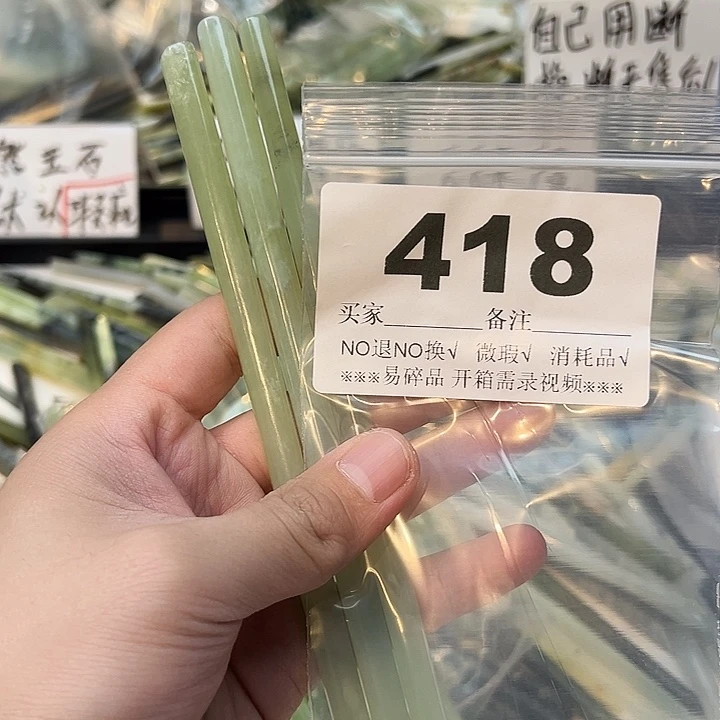 党***涵未镶嵌蛇纹石玉发饰