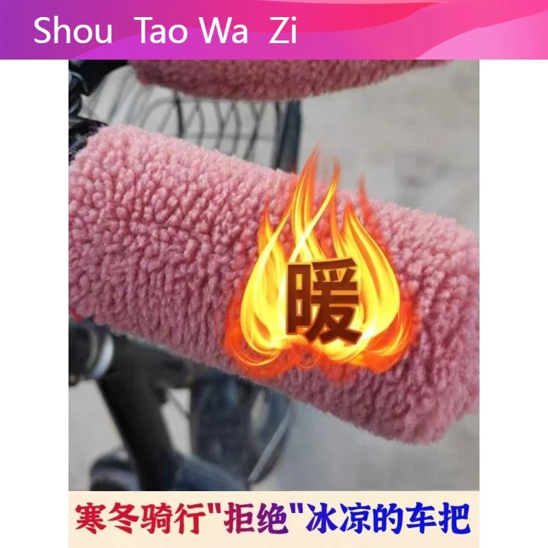 电动车把套摩托车手把套车把颗粒毛绒套电瓶车踏板护手防滑保暖冬