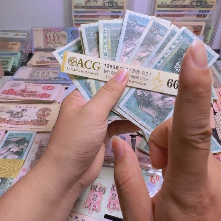 第四版人民币8002  2角 10张