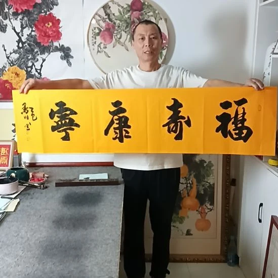 书法墨川老师书法作品