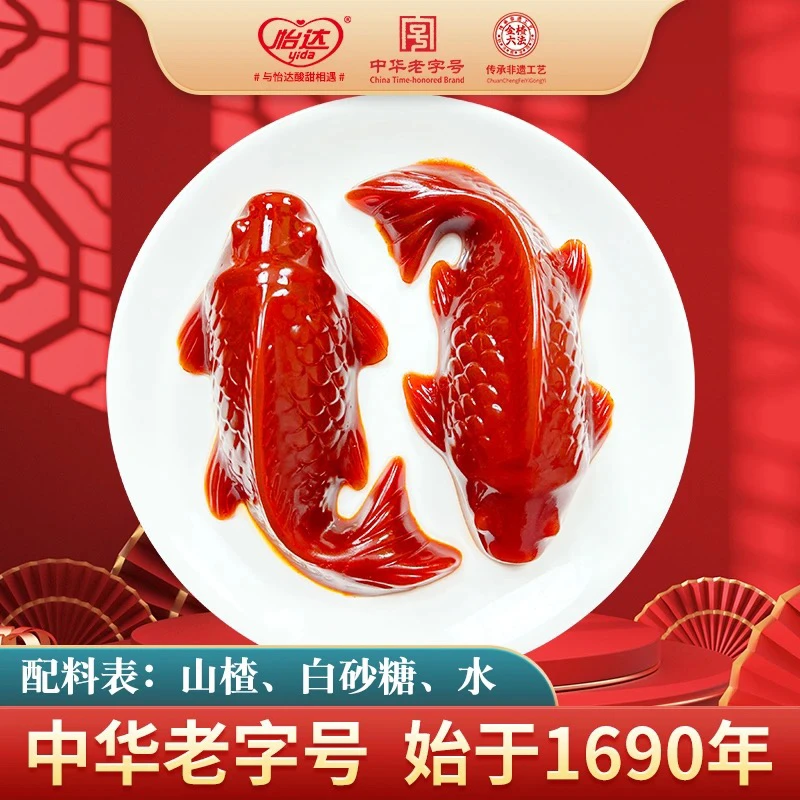 yida/怡达年年有“鱼”山楂糕 200g*2盒 节日必备 好吃软糯