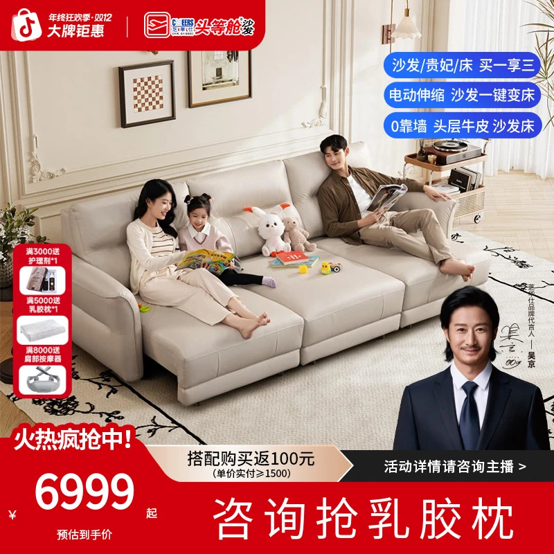 【国补】芝华仕智能椅【线下同款】头等舱真皮电动功能沙发床30286