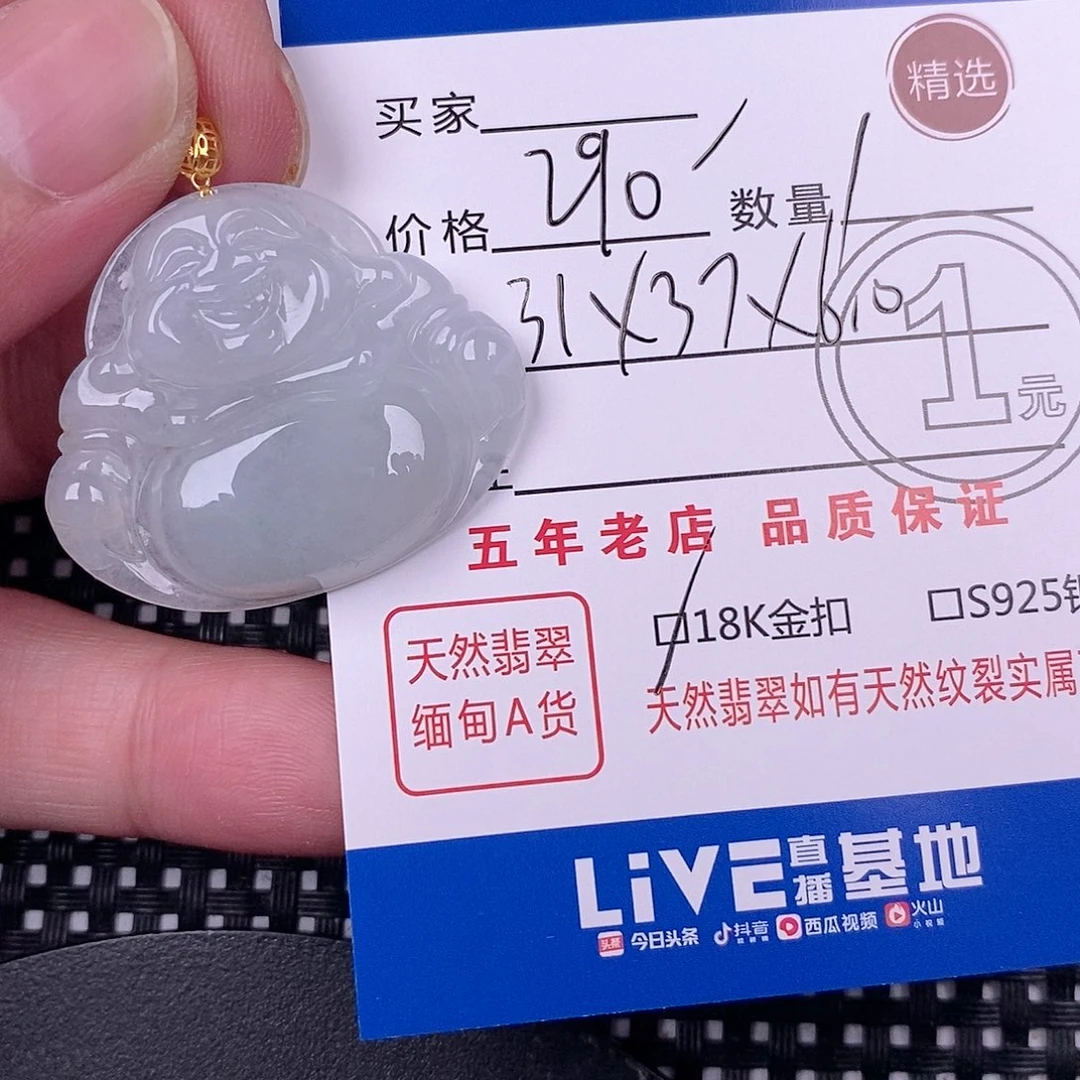 翡翠18K金镶嵌颈饰挂件