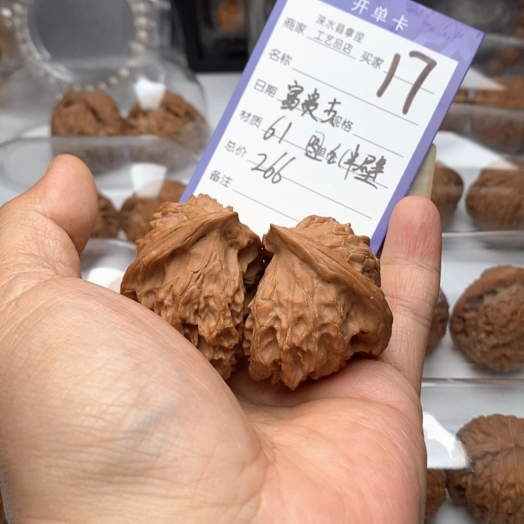 富***李文玩核桃把件大耳朵图图半壁