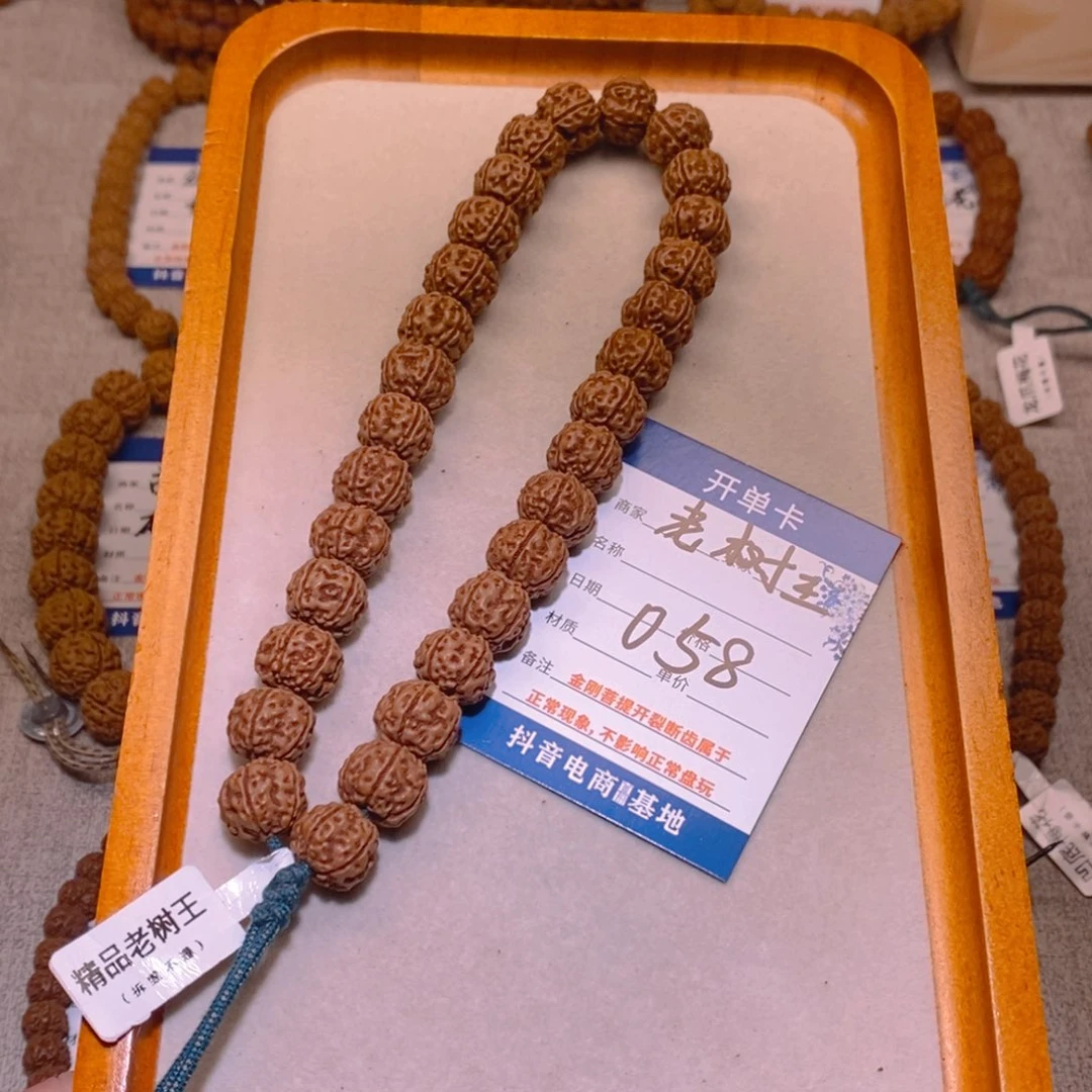 金刚菩提手串058老树王13.6