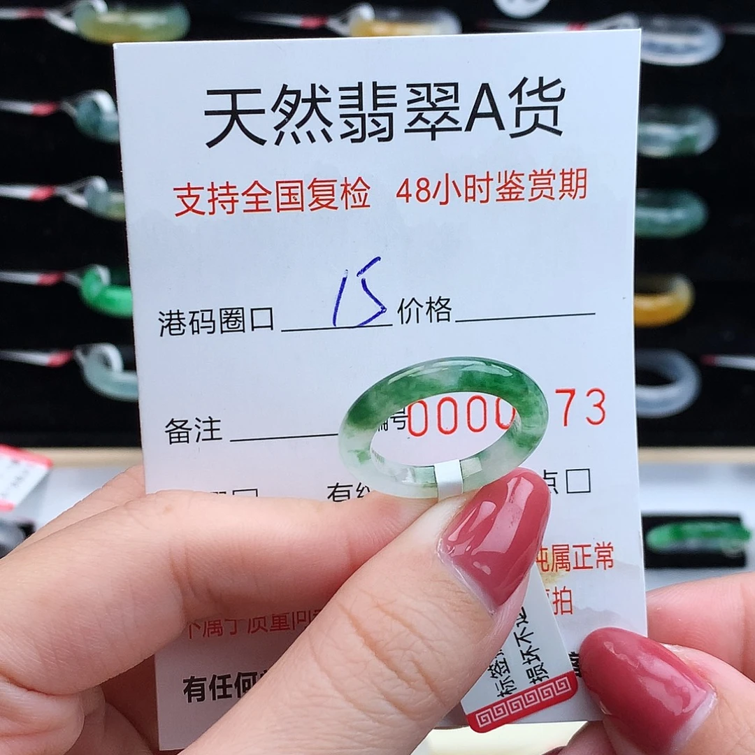 N***n翡翠未镶嵌戒指翡翠