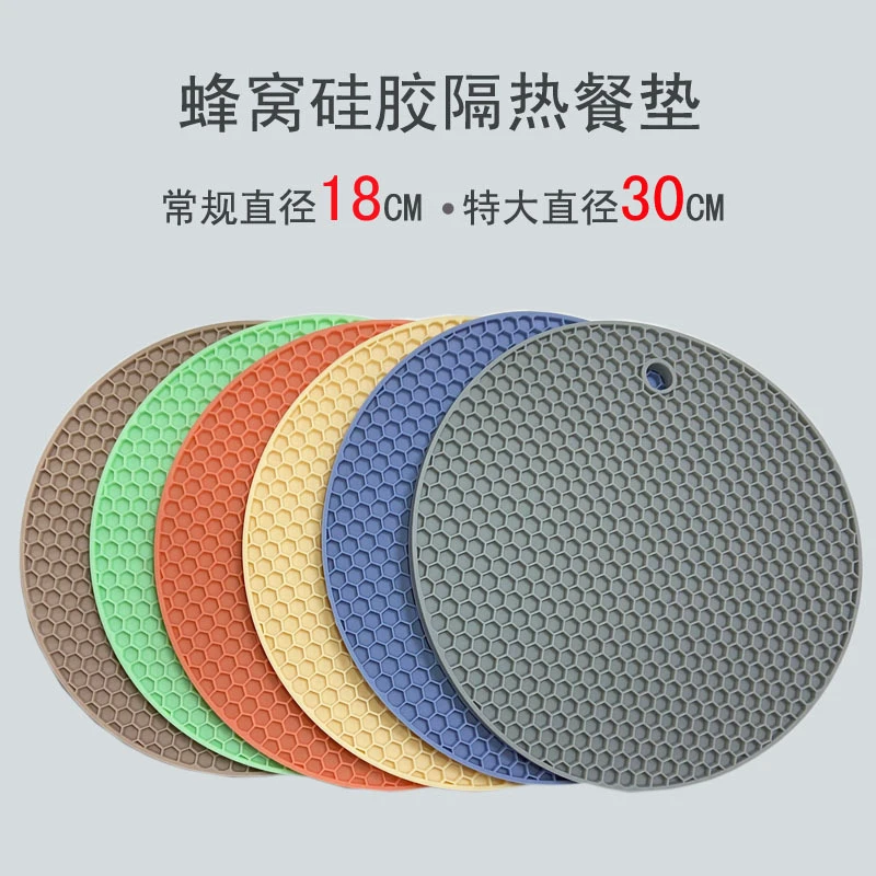食品级硅胶蜂窝隔热垫硅胶餐垫圆形锅垫杯垫厨房餐桌防烫
