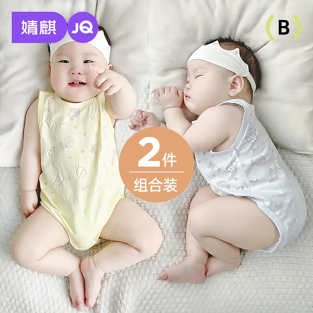 婧麒婴儿肚兜护肚夏季薄款宝宝护肚围新生儿半背三角包屁衣服夏款