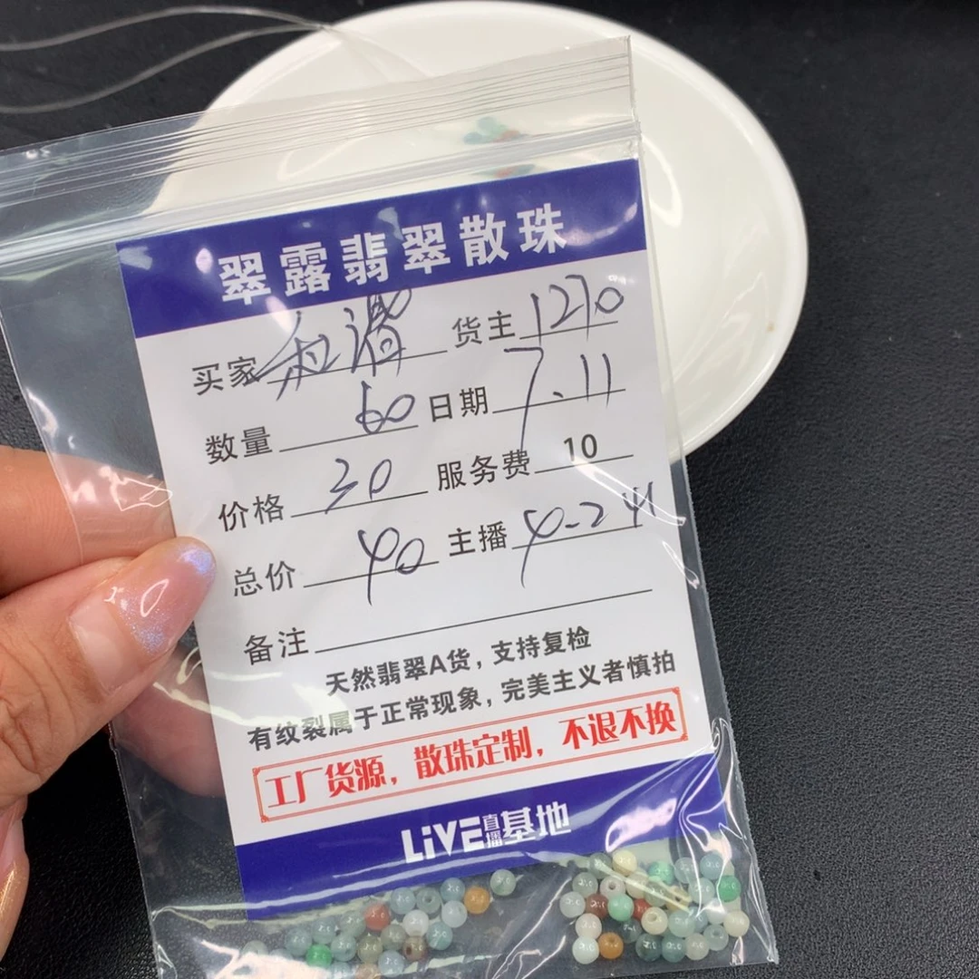 未镶嵌手链翡翠和*?