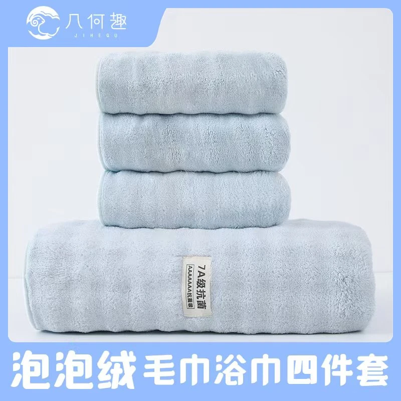 泡泡绒3条毛巾1条浴巾浴室组合套装柔软吸水家用洗澡学生高档