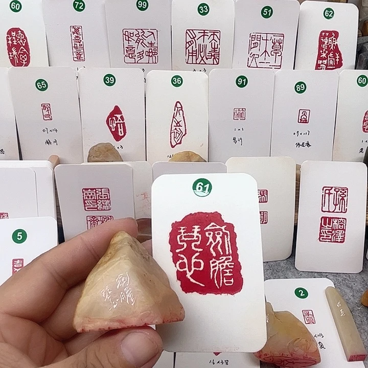 老挝石印石剑胆琴心