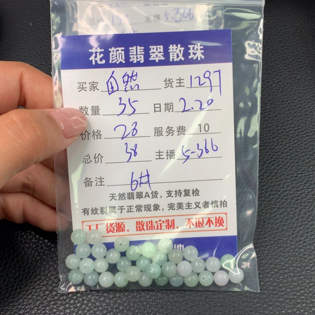 翡翠手链未镶嵌自**然翡翠散珠DIY手串多样性自发