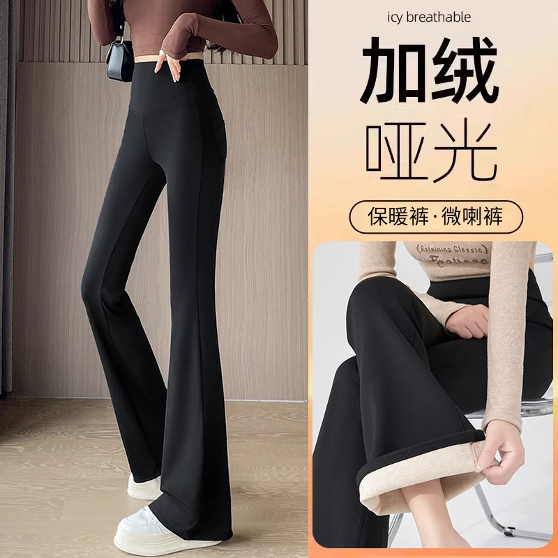 小个子微喇鲨鱼裤女秋冬加绒2025新款窄版显瘦阔腿休闲瑜伽喇叭裤