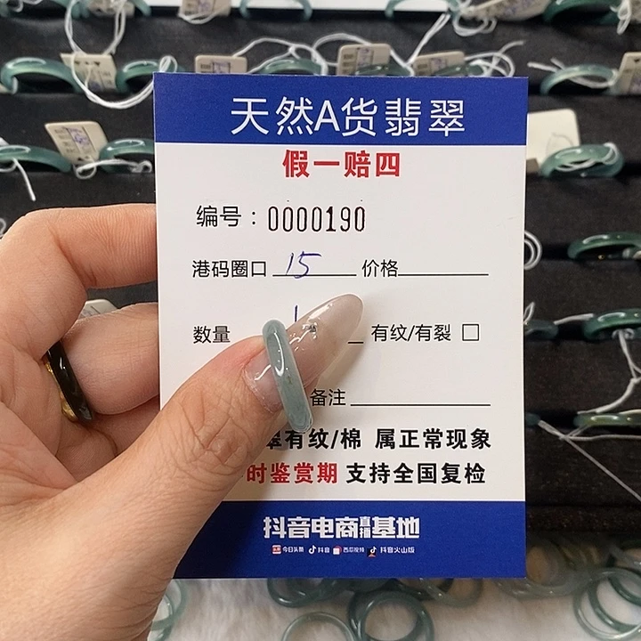 翡翠未镶嵌戒指天然翡翠190