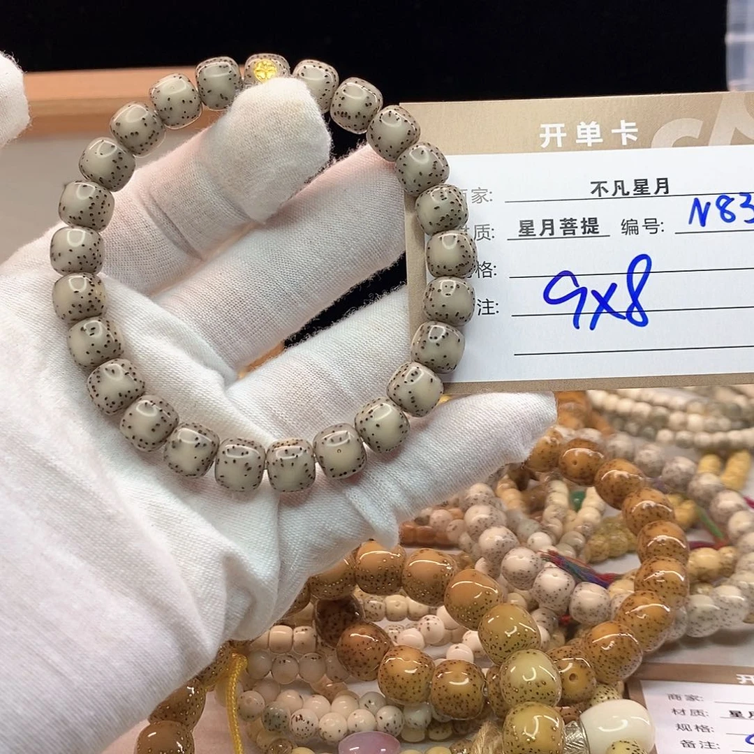 手串星月菩提11112222N83