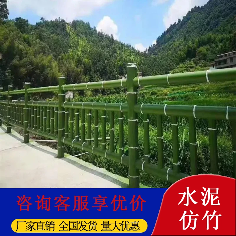 户外钢筋水泥仿竹护栏景区仿竹子隔离栏河道栅栏竹节篱笆栏杆