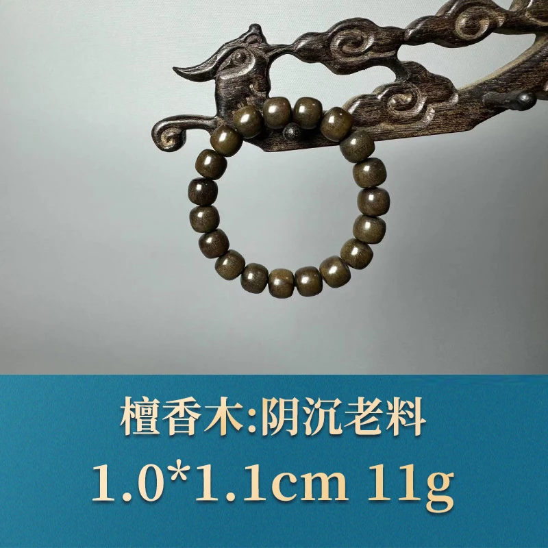 三福（红木）52278    阴沉老料  檀香木