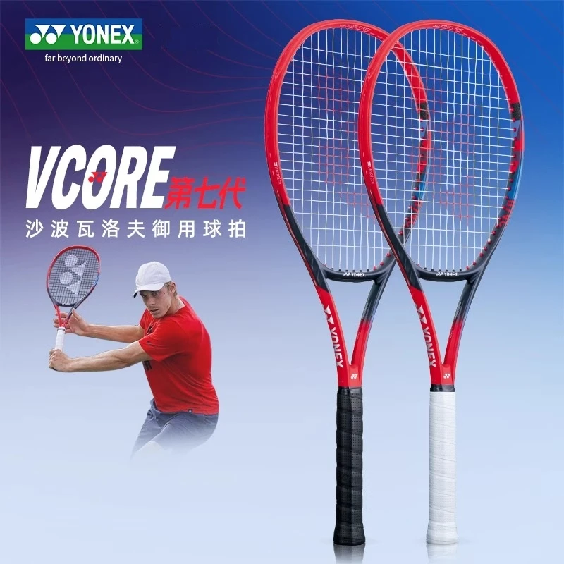 YONEX尤尼克斯全新VCORE第七代95/98/100朱琳莱巴金娜专业网球拍