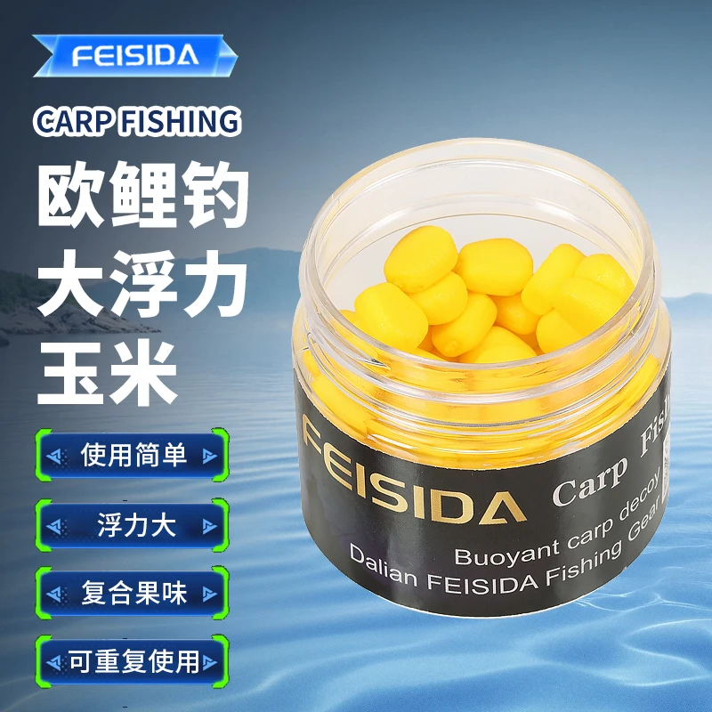 欧鲤钓大浮力玉米 10mm 特殊材质 FEISIDA出品