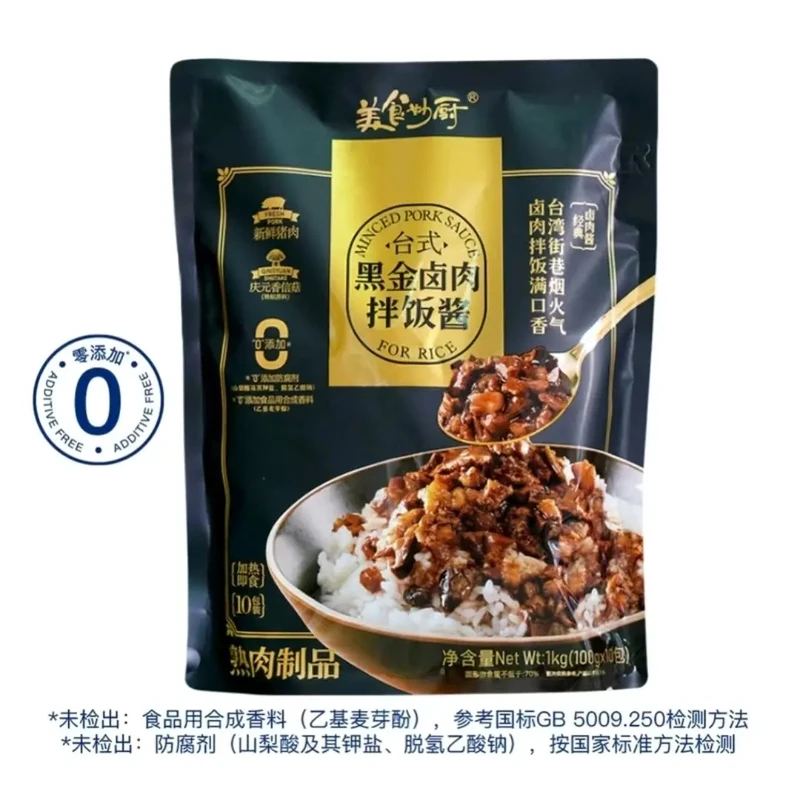 【会员商店】美食美厨 台式黑金卤肉拌饭酱1Kg（100g*10）厨房调料